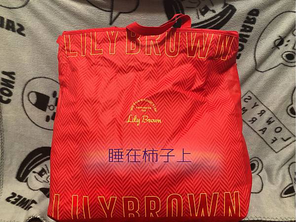 購物分享 19年lily Brown福袋內容 睡在柿子上 痞客邦 購物分享 19年lily Brown福袋內容 睡在柿子上 痞客邦