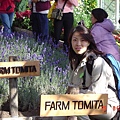 Farm Tomita!.JPG