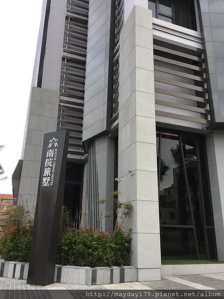 【住在嘉義】小巷中的豪宅@嘉義市南院旅墅South Urban Hotel