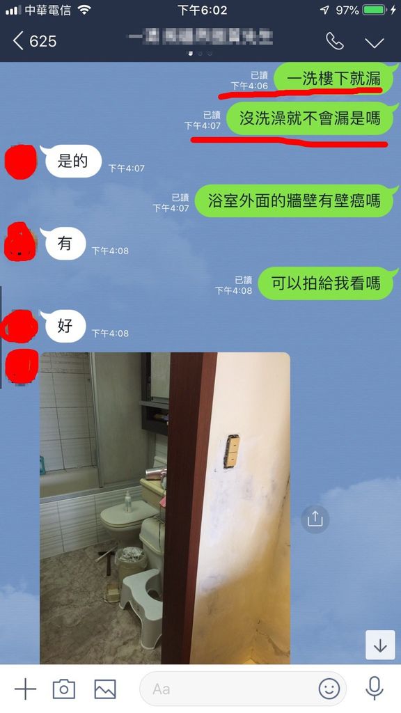 台中拆除浴缸貼磚 乾濕分離