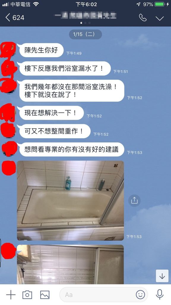 台中拆除浴缸貼磚 乾濕分離