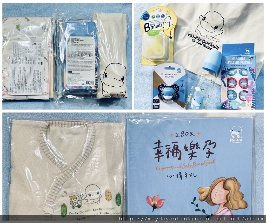 好孕時光活動｜酷咕鴨KuKu好孕禮袋開箱文🍼(文長)