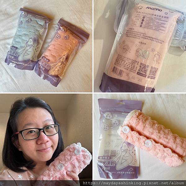 瞬吸乾髮好幫手｜MORINO摩力諾超細纖維超強吸水速乾乾髮帽