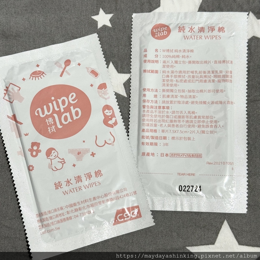 CSD中衛出品｜W博拭-純水清淨棉開箱體驗心得(文長)