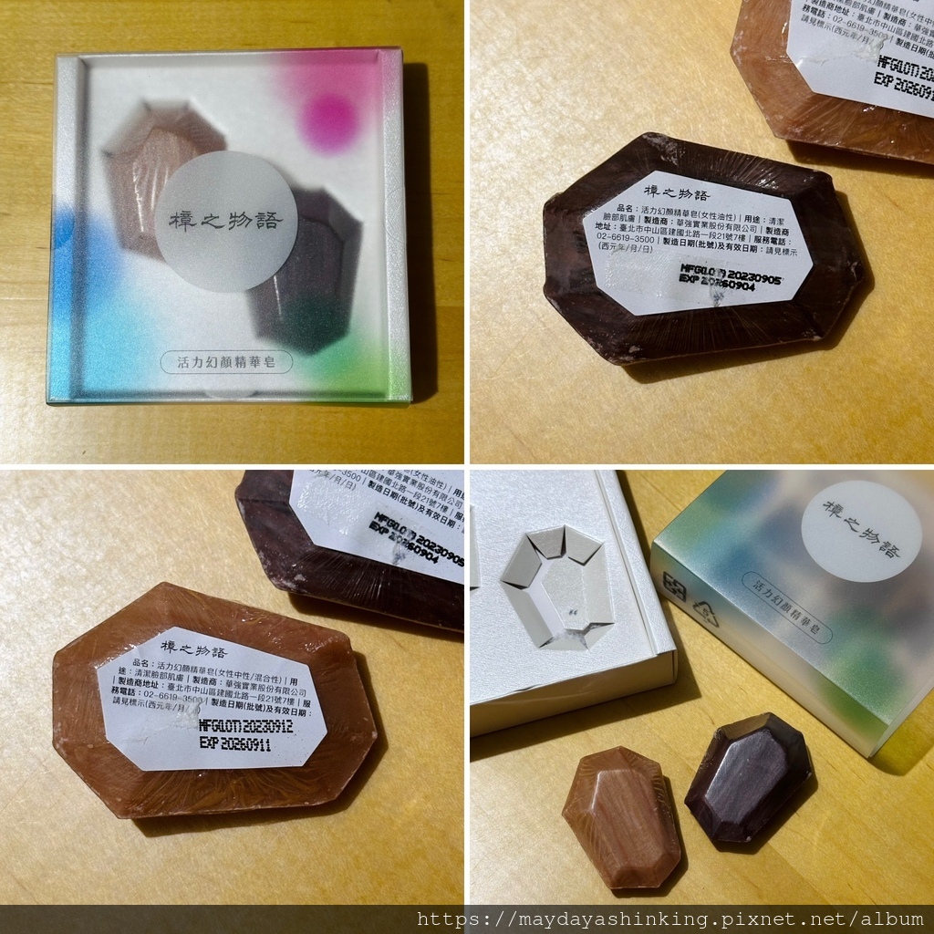 南僑集團．樟之物語｜活力幻顏精華皂體驗心得(文長)