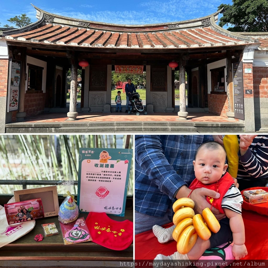 大雄馬麻_親子友善遛小孩好去處｜林安泰古厝傳統民俗收涎趣