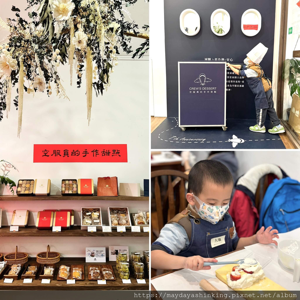 小小甜點師｜空服員的手作甜點之雙層草莓卡士達生乳捲🍓親子體驗