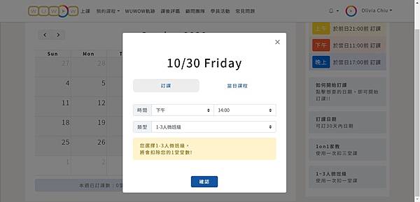 預約訂課.jpg