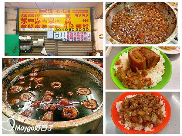 台中南屯 老闆我要最肥的 讓我毫無羞恥心的20年台中爌肉飯老店 二林老豬哥 Maygo好日子 小生活大發現