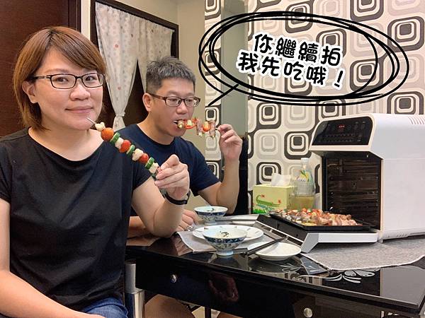 山水 氣炸烤箱在家烤肉.JPG SANSUI山水12L旋風溫控智能氣炸烤箱:360°自動轉烤不燒焦,不鏽鋼內膽好清理,預設16種氣炸烤箱料理(SAF-553N)黑白時尚雙色可選