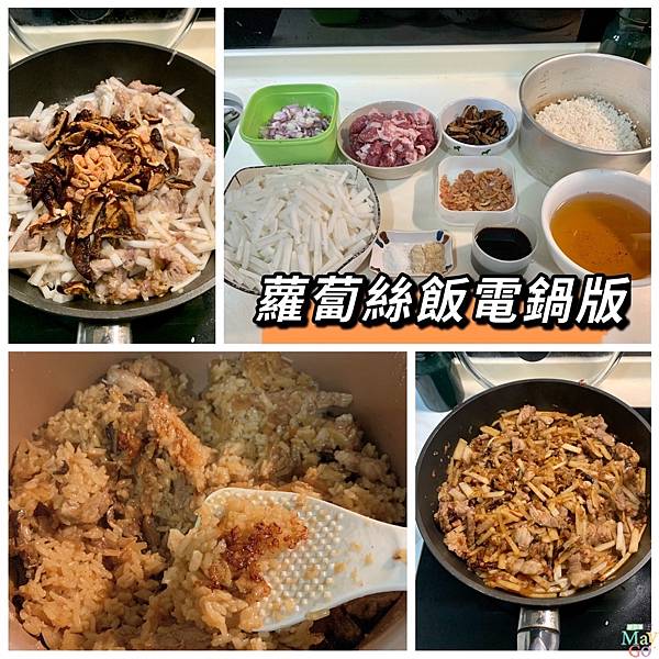 蘿蔔絲飯做法 (6).jpg