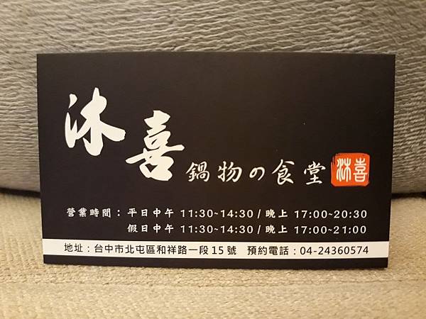 20181225 沐喜鍋物_181226_0051.jpg 20181225 沐喜鍋物_181226_0051.jpg