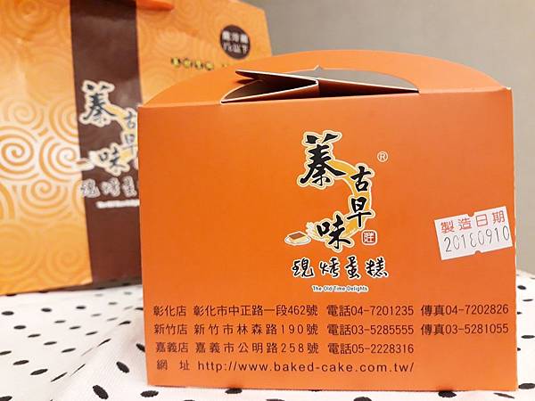 2018911 蓁古早味現烤蛋糕_180914_0009.jpg 2018911 蓁古早味現烤蛋糕_180914_0009.jpg
