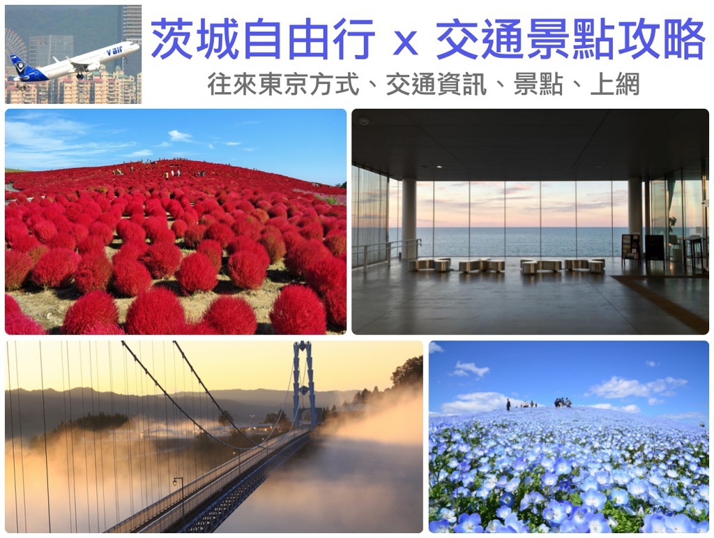 茨城_Fotor.jpg 茨城_Fotor.jpg