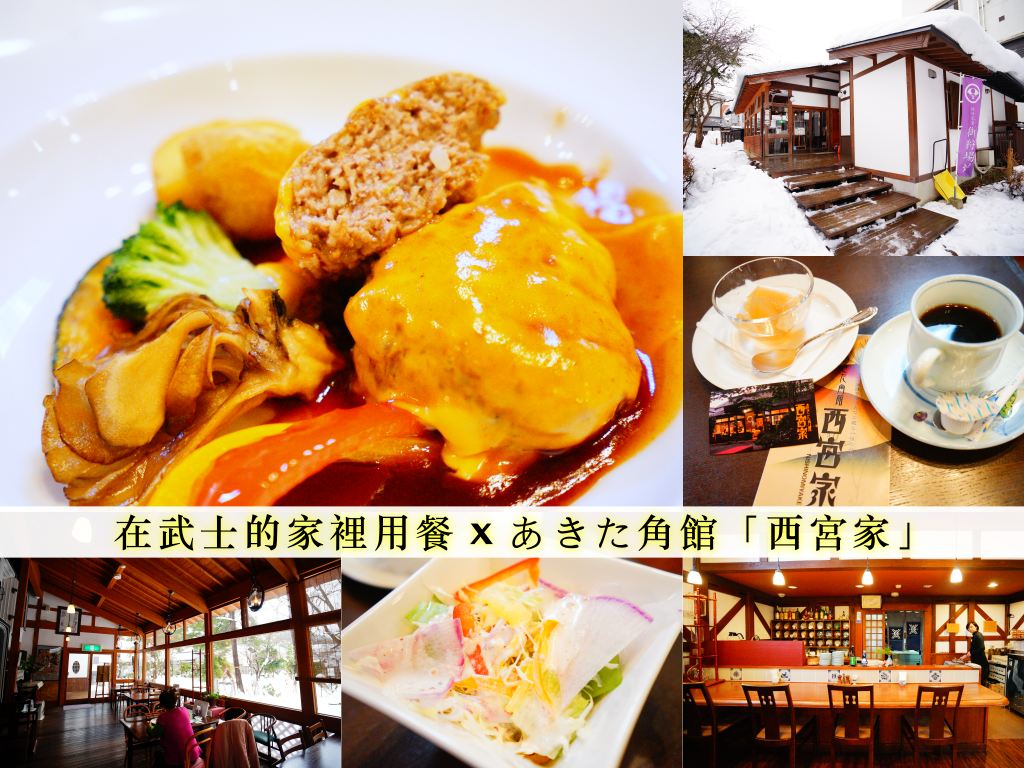 西宮家-1.png 西宮家-1.png