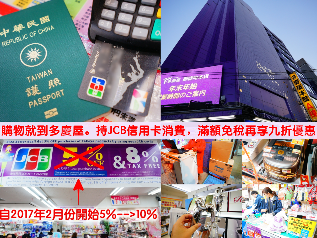 多慶屋1.png 多慶屋1.png