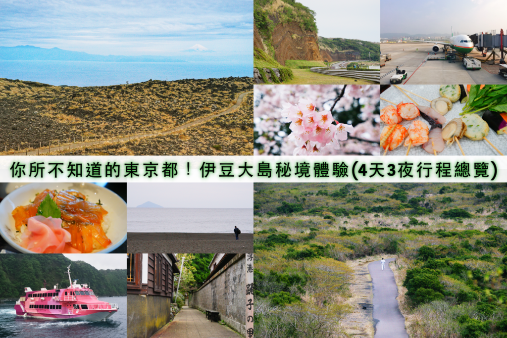 伊豆01.png 伊豆01.png