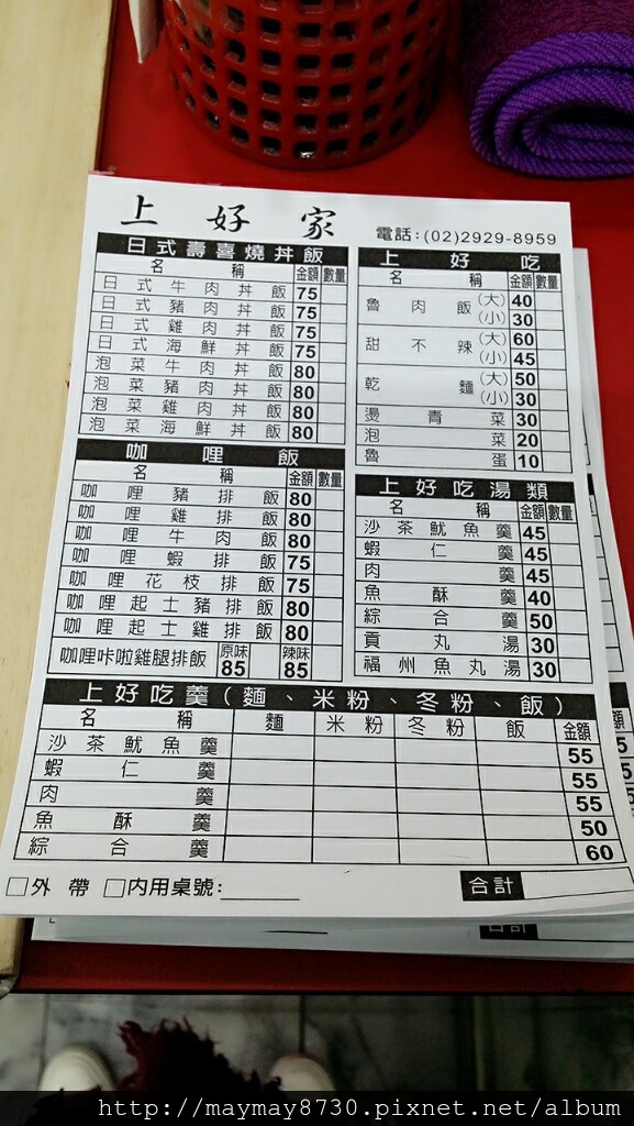 永和 上好家丼飯 份量多價格合理 壽喜燒丼飯 咖哩飯 羹麵 甜不辣 小美愛偷吃 痞客邦