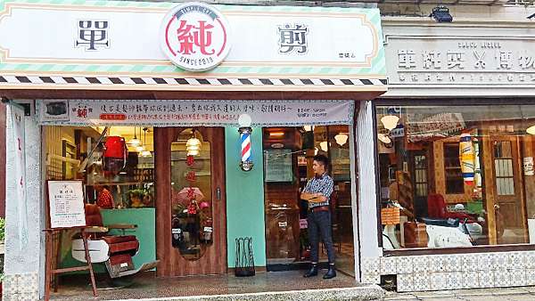 板橋美髮 單純剪 壹號店 50年代的復古華麗新登場 拯救染燙毛躁乾枯 許你又嫩又有彈性的致勝護髮 新埔捷運站 板橋美髮 單純剪 壹號店 50年代的復古華麗新登場 拯救染燙毛躁乾枯 許你又嫩又有彈性的致勝護髮 新埔捷運站