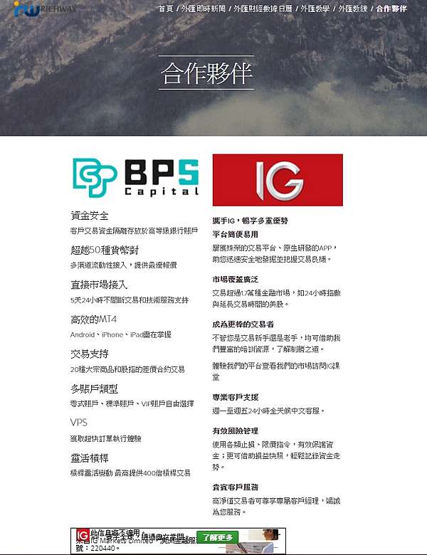 投資 全球最大交易商ig Market 完整註冊流程教學 讓你一次上手 外匯投資推薦 May May Lovely 生活 小美生活趣 痞客邦