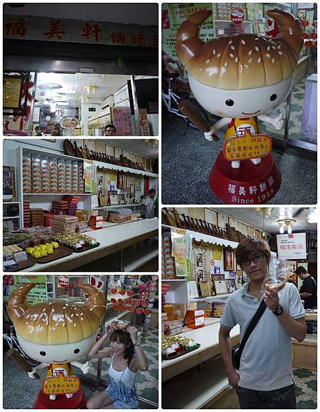 福美軒.jpg 福美軒.jpg