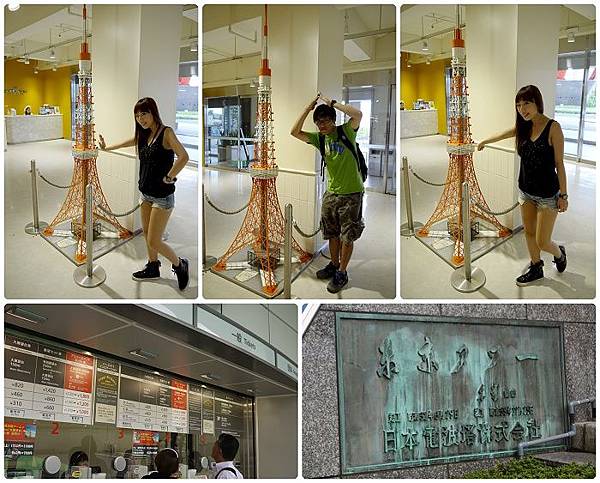 Tokyo Tower -室內.jpg Tokyo Tower -室內.jpg