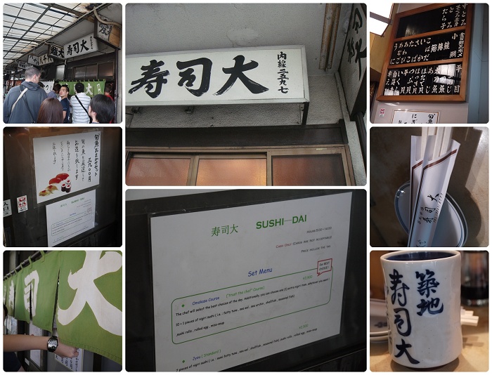 築地-壽司大.jpg 築地-壽司大.jpg