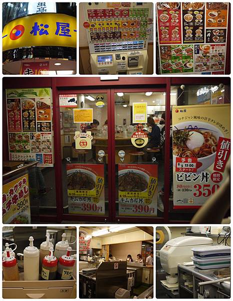 晚餐-松屋(澀谷).jpg 晚餐-松屋(澀谷).jpg