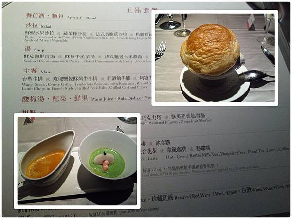 王品-湯.jpg 王品-湯.jpg