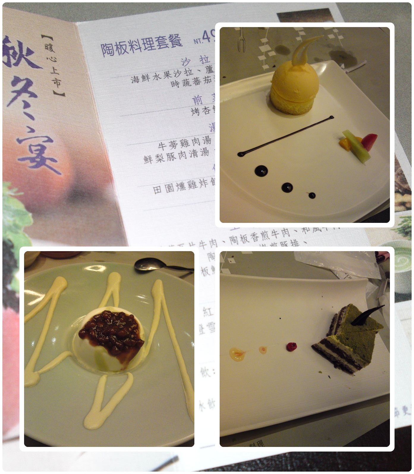 陶板屋-甜點.jpg 陶板屋-甜點.jpg