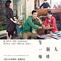 Cafe.waiting.love_poster