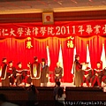 2011'6'18 100年度畢業典禮