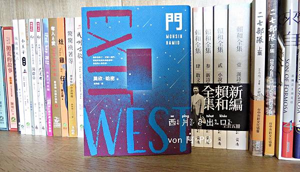 門 ▪ Exit West von Mohsin Hamid @亂皂𥴊仔店