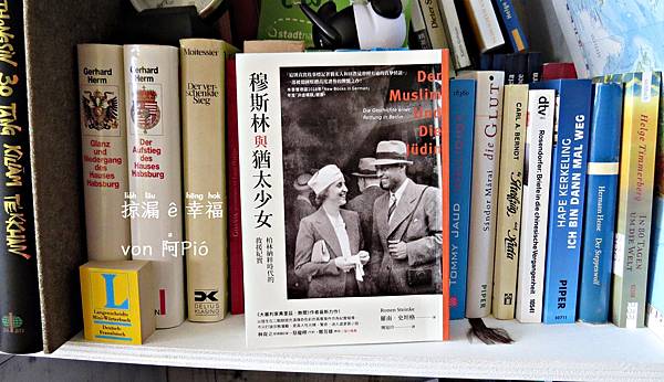 德國史 ⁘ 柏林納粹時代的救援紀實, 穆斯林與猶太少女 © Der Muslim und die Jüdin von Ronen Steinke @亂皂𥴊仔店