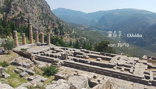 希臘德爾菲阿波羅神殿 ▪ Δελφοί, Ελλάδα ▪ Delphi, Griechenland ▪ Greece 