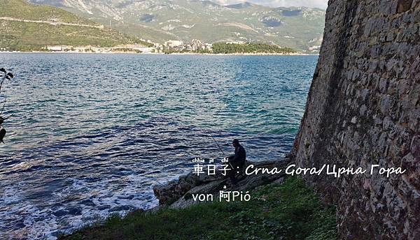 烏山 ▪ 蒙特內哥羅科托爾 ▪ Kotor, Crna Gora ▪ Montenegro @亂皂𥴊仔店