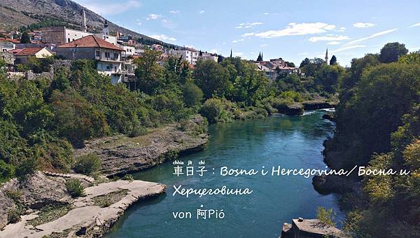 露營☀Camping ◎ 波士尼亞莫斯塔爾 · Mostar, Bosna ∾ Bosnien, Bosnia @亂皂𥴊仔店