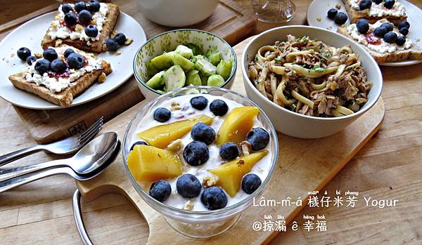 Joghurt mit Heidelbeeren, Mango und Cornflakes @亂皂𥴊仔店