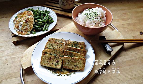 Tofu in Petersiliensoße @亂皂𥴊仔店 