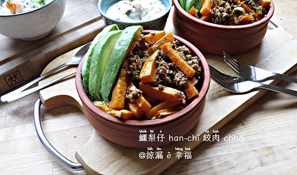 Mince with Sweet Potatoes and Avocado @亂皂𥴊仔店