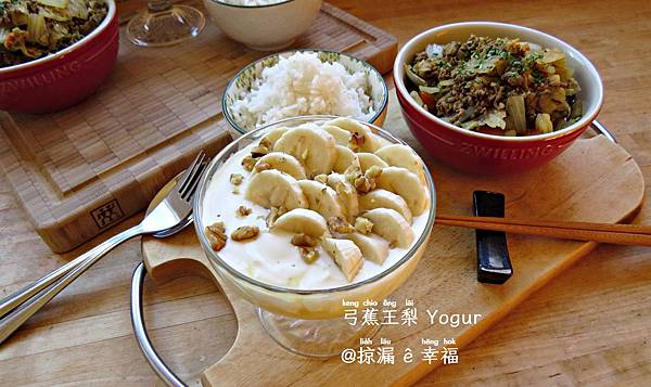 Joghurt mit Banane und Ananas @亂皂𥴊仔店