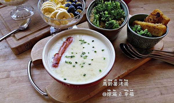 塗肉林檎羮湯 ∞ Potato Soup and Buttermilk @亂皂𥴊仔店 