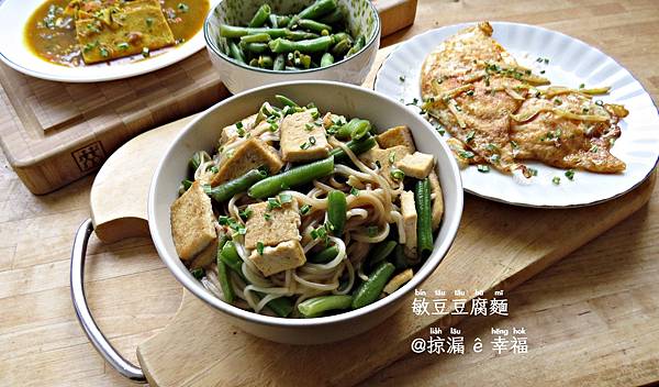 敏豆豆腐麵 ∞ Rice Noodles with Tofu and Beans @亂皂𥴊仔店