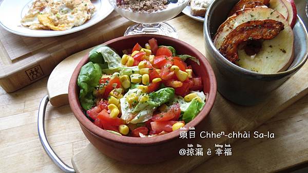Butter Lettuce with Tomatoes and Corn @亂皂𥴊仔店 