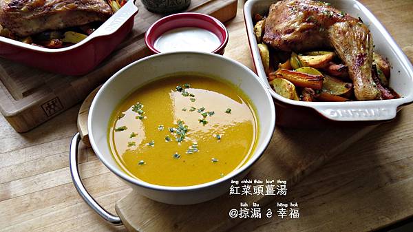 紅菜頭薑湯 ∞ Carrot Soup and Ginger @亂皂𥴊仔店 