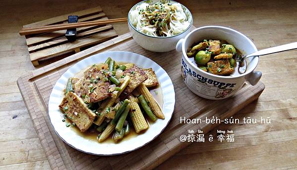 Tofu mit Maiskolben @亂皂𥴊仔店 