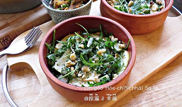 林檎麻仔葉生菜盤 ▪ 蘋果芝麻葉沙拉 @亂皂𥴊仔店 