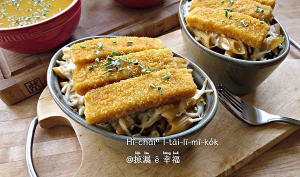 魚指 I-tá-lih 麵焗 ∞ Pasta and Fish Fingers @亂皂𥴊仔店