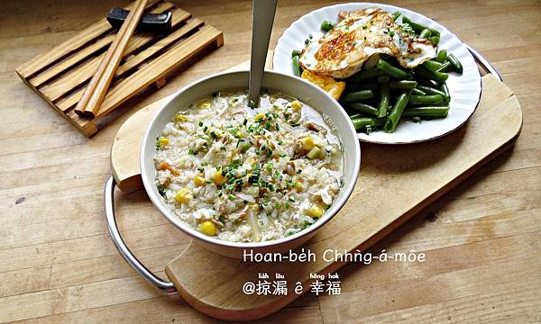 Congee with Tuna and Corn @亂皂𥴊仔店