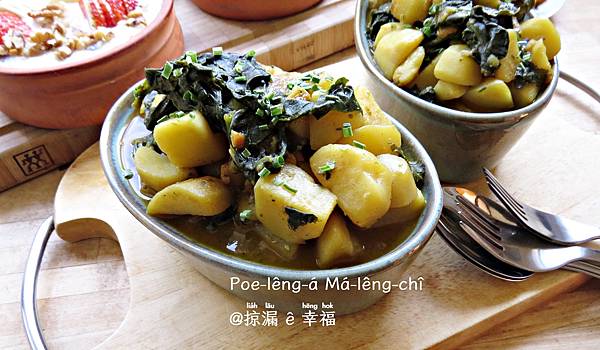 Potatoes and Spinach @亂皂𥴊仔店